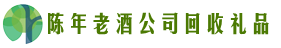 坊子区友才回收烟酒店
